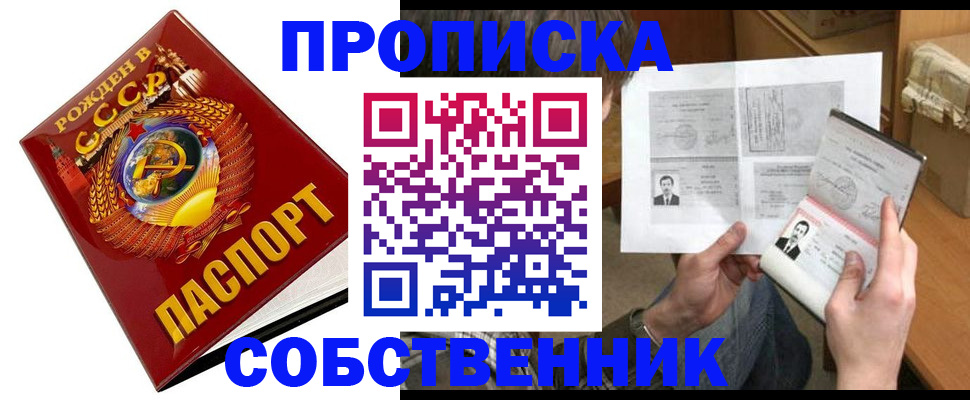 временная регистрация в Миассе