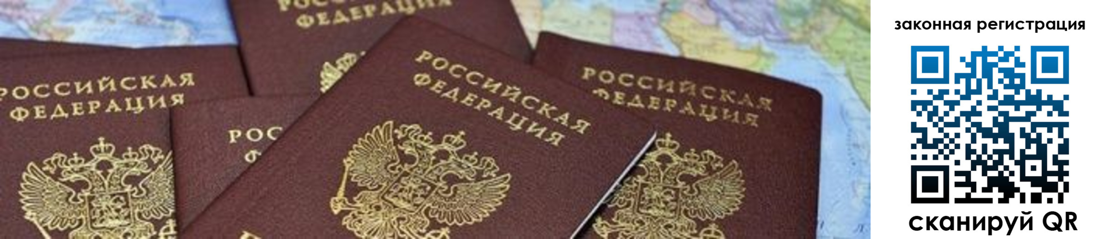 временная регистрация в квартире в Миассе