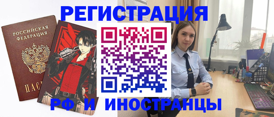 найти адрес прописки в Миассе