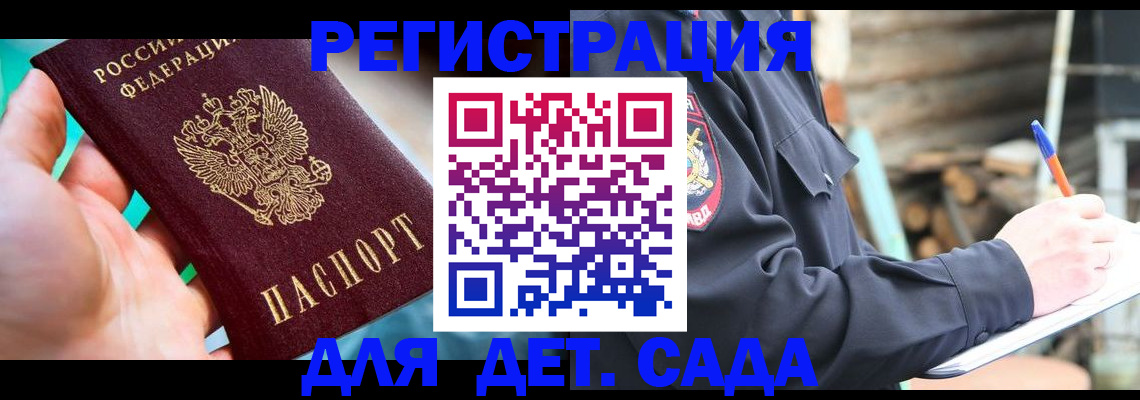 регистрация для школы в Миассе