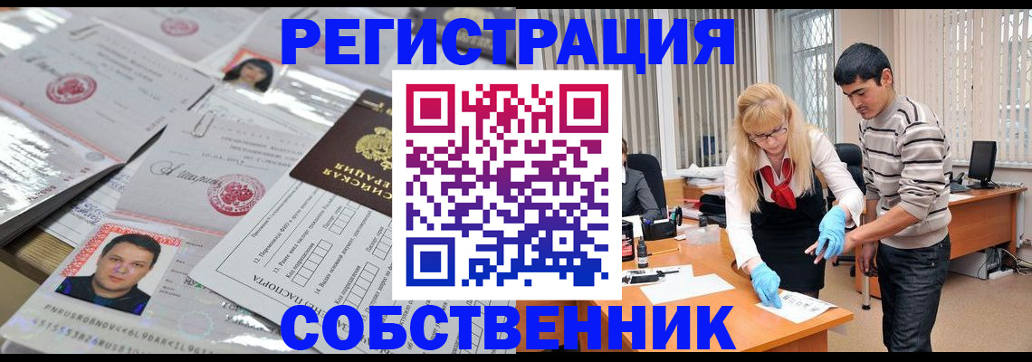 где прописаться в Миассе